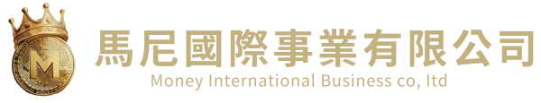 馬尼國際事業有限公司